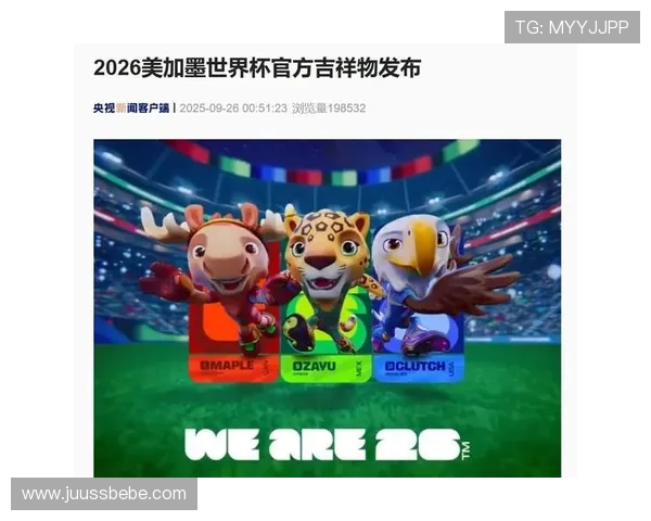 2026美加墨世界杯会徽寓意代表的体育精神与国际合作的深层含义